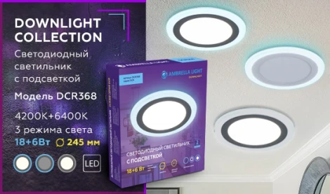 Встраиваемый точечный светильник Ambrella DCR DCR368 (LED, 220V, круглые)
