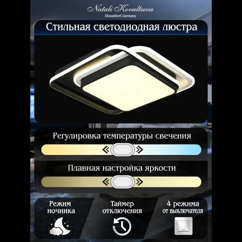 Потолочная люстра Natali Kovaltseva Future INNOVATION STYLE 83110