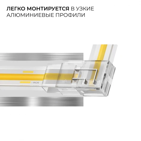 Коннектор прокалывающий (тип L), 2 pin, для соединения одноцветной LED ленты 8-10 мм, тип SMD, COB, IP65 Apeyron 09-176