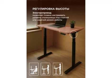 Компьютерный стол Notta Маркос 140х80 розовый / черный