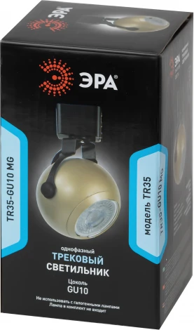 Трековый светильник ЭРА TR35-GU10 MG (220V, шар)