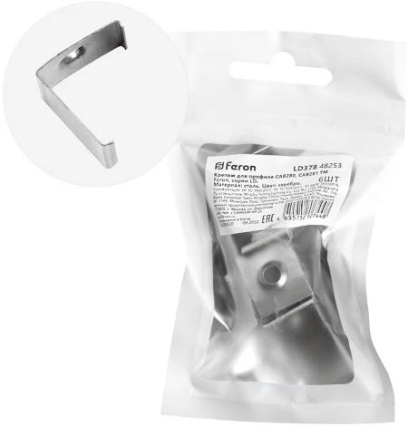 Крепеж для профиля САВ280, САВ281 LD378 Feron 48253