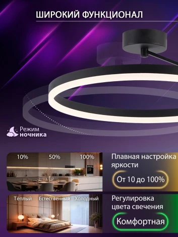 Потолочная люстра на штанге светодиодная с пультом ДУ 56W, черный, LED Natali Kovaltseva Finam LED LAMPS 81121/2C (регулировка яркости, 220V, кольцо)