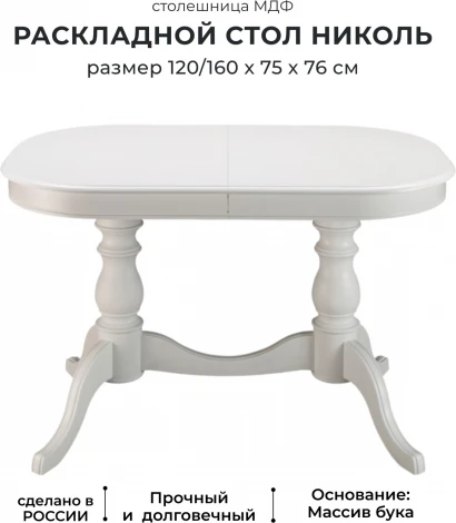 Стол Лорес Николь