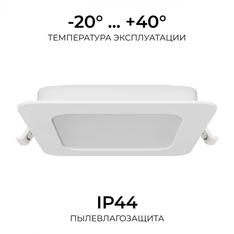 Встраиваемый светодиодный светильник 3 ССT 24Вт 1920Лм 3000-4000-6500К IP44 квадрат, белый, посадочное отверстие 190-210мм Apeyron 06-169
