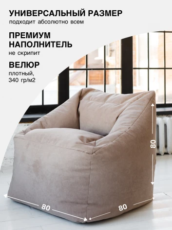 Кресло Dreambag GAP Бежевое (Классический+PushUp) 1222603