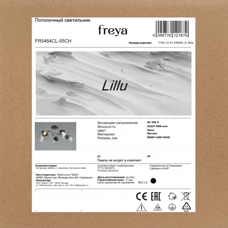 Потолочная люстра Freya Lillu FR5464CL-05CH