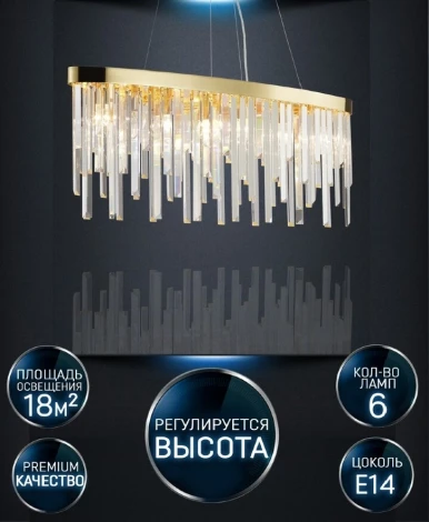 Подвесной светильник Lumien Hall Dzhillian LH0048/6PO-GD-CL