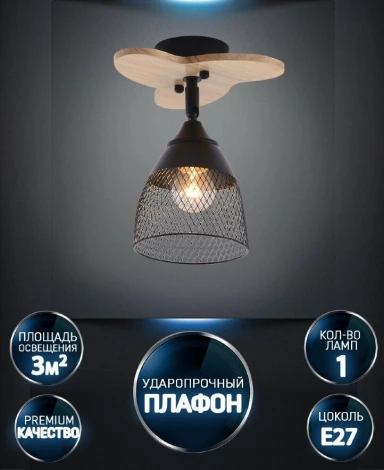 Спот Wedo Light Veyla WD3509/1C-BK