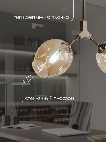 Потолочная люстра на штанге Мелодия Света SL1N 000024824