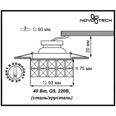 Встраиваемый точечный светильник Novotech Neviera 370164