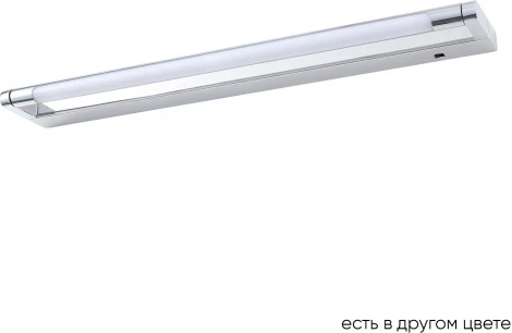 Подсветка для картин Crystal Lux CLT 127W600 CH