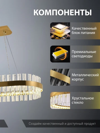 Подвесная люстра светодиодная Natali Kovaltseva Royalton INNOVATION STYLE 83180