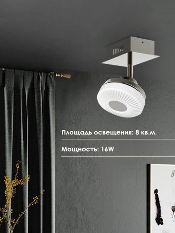 Спот Мелодия Света SS1L 000021555