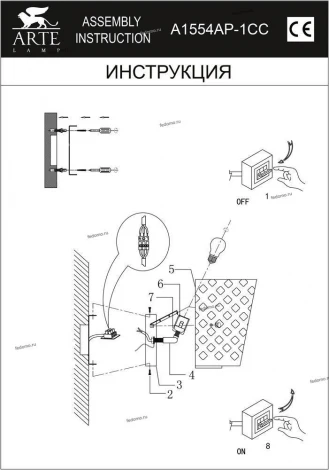 Настенный светильник Arte Lamp Facezia A1554AP-1CC