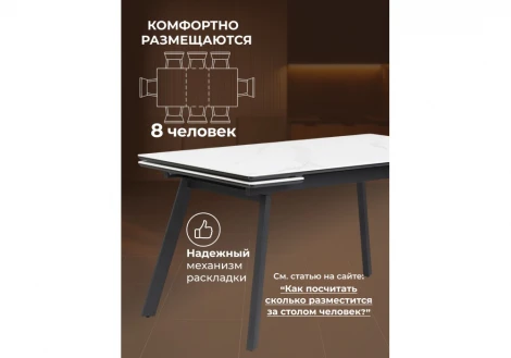 Кухонный стол Notta Норман 120(180)х80 snow (alpin) white / черный