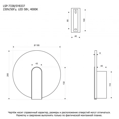 Настенный светильник светодиодный Lussole Benton LSP-7338 (220V, круглые)