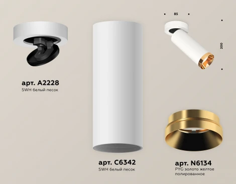 Спот Ambrella Techno Spot XM6342204 (круглые)