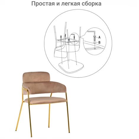 Стул Napoli латте с черными ножками