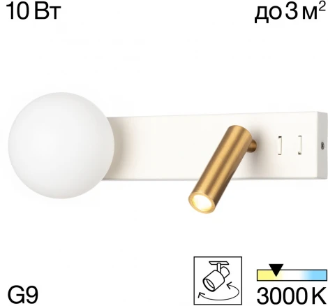Настенный светильник для чтения со спотом Citilux Декарт CL704450 (220V, выключатель, шар)