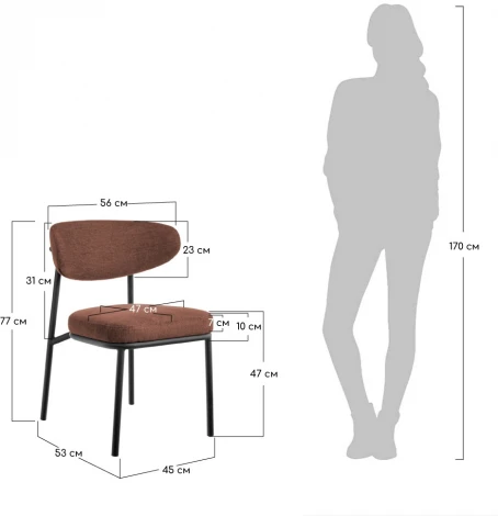 Стул Bradexhome Lucas 2 терракотовый шенилл с чёрными ножками