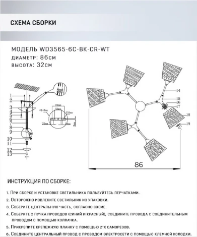 Потолочная люстра на штанге Wedo Light Deyzi WD3565/6C-BK-CR-WT