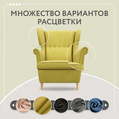 БЕНОН Кресло тканевое желтое D1 furniture арт.AAA41697001