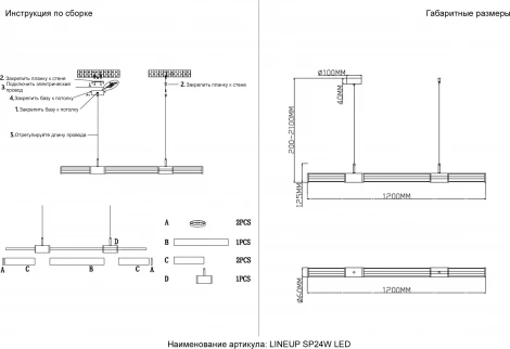 Подвесной светильник Crystal Lux LINEUP SP24W LED CHROME (220V, на проводе, круглые)