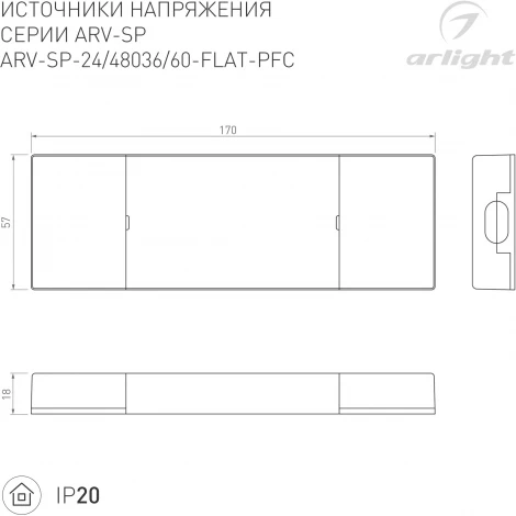 Блок питания ARV-SP-48036-FLAT-PFC (48V, 0.75A, 36W) (Arlight, IP20 Пластик, 5 лет) 052080
