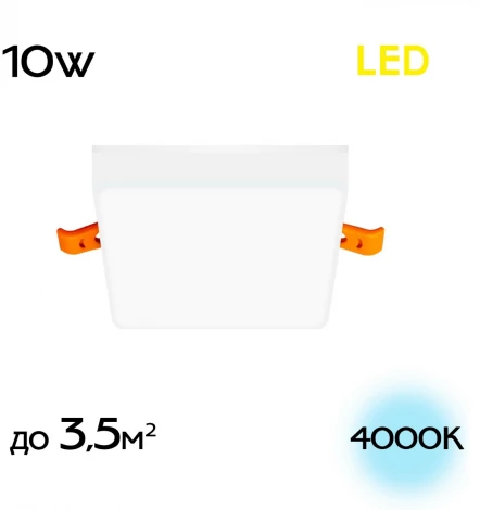 Встраиваемый светильник Вега CLD53K10N (LED, 220V)