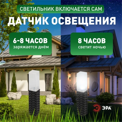 Грунтовый светильник светодиодный на солнечных батареях 4 шт. ЭРА ERASF23-14