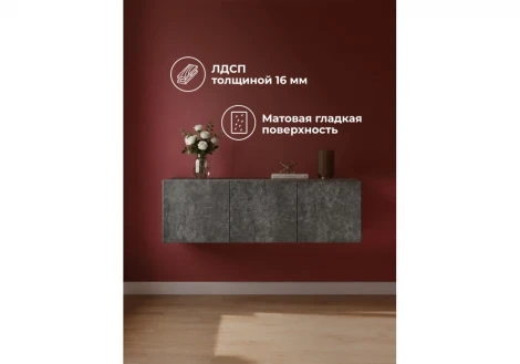 Шкаф навесной Кротос 120 Альбина (ЛДСП) Woodville 679665