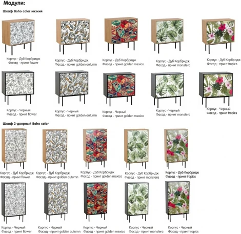 Стол консольный Boho Color ОГОГО (арт.769637), (ЛДСП,Металл/Дуб Корбридж)