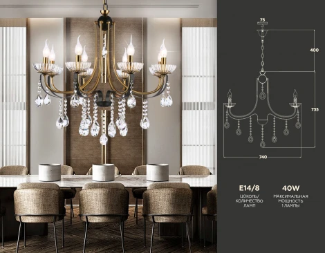 Подвесная люстра Ambrella TRADITIONAL TR4953 (220V, хрусталь, на цепи, свеча)