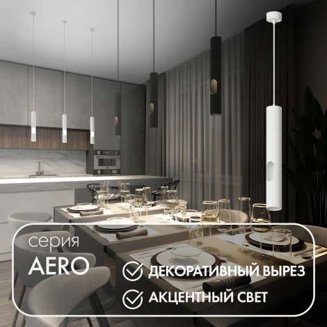 Подвесной светильник Denkirs Aero DK4045-WH (220V, на проводе, круглые)