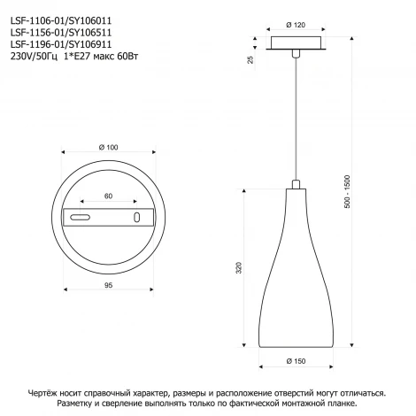 Подвесной светильник Lussole Rimini LSF-1196-01 (220V, на проводе, бокалы, IP21)