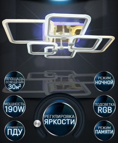 Потолочная люстра Wedo Light Adzhira WD7500/6C-WT-FGD-RGB