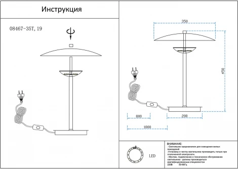 Настольная лампа Kink Light Синди 08467-35T,19 (LED, 220V, выключатель, круглые, гриб)
