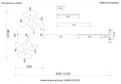 Потолочная люстра на штанге Crystal Lux DANDELION SP6 GOLD
