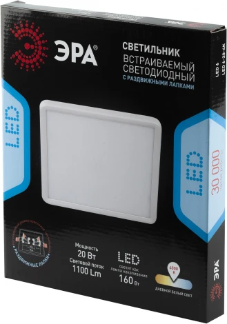 Встраиваемый точечный светильник светодиодный ЭРА LED 6-20-4K/1 (220V)