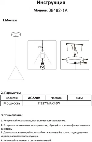 Подвесной светильник Kink Light Райви 08482-1A,19 черный E27 1*60w (220V, на проводе)