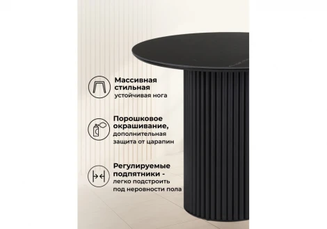 Кухонный стол Notta Барел 90 shakespeare black / черный