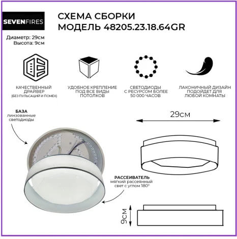 Потолочный светильник Seven Fires Лагом 48205.23.18.64GR