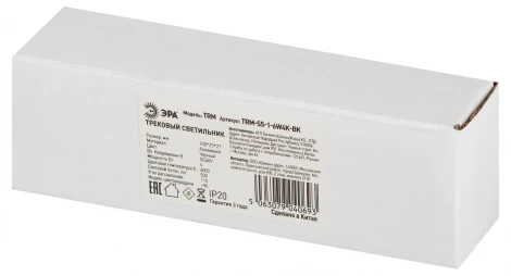 Трековый светильник магнитный 48V светодиодный ЭРА TRM-S5-1-6W4K-BK