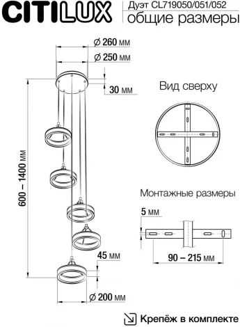Подвесной светильник Citilux Дуэт CL719050 (регулировка яркости, LED, 220V, на проводе, кольцо)