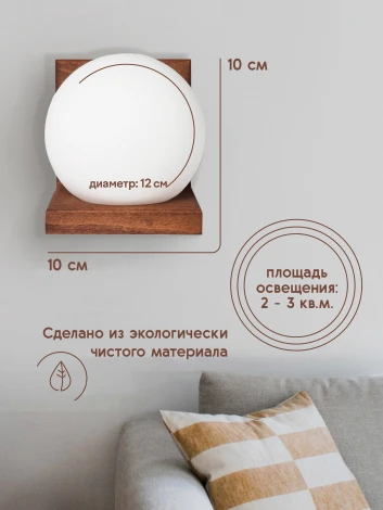 Бра Мелодия Света WA1N 000036801