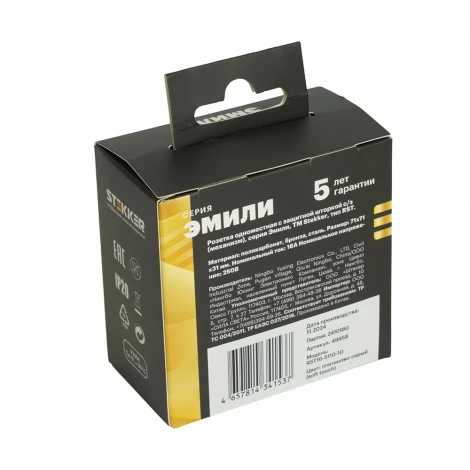 Розетка с заземлением и шторками (платиново-серый, soft touch) Stekker Эмили 49958