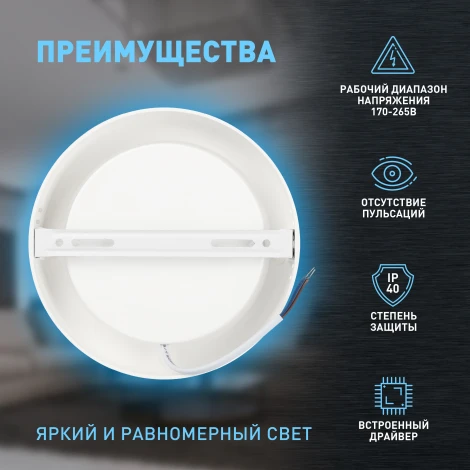 Точечный светильник светодиодный ЭРА LED 19-18-6K (220V, круглые, IP40)