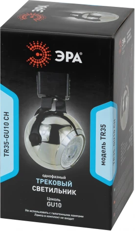 Трековый светильник ЭРА TR35-GU10 CH (220V, шар)