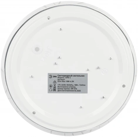 Потолочный светильник светодиодный ЭРА SPB-6 Slim Neo 18W-6,5K